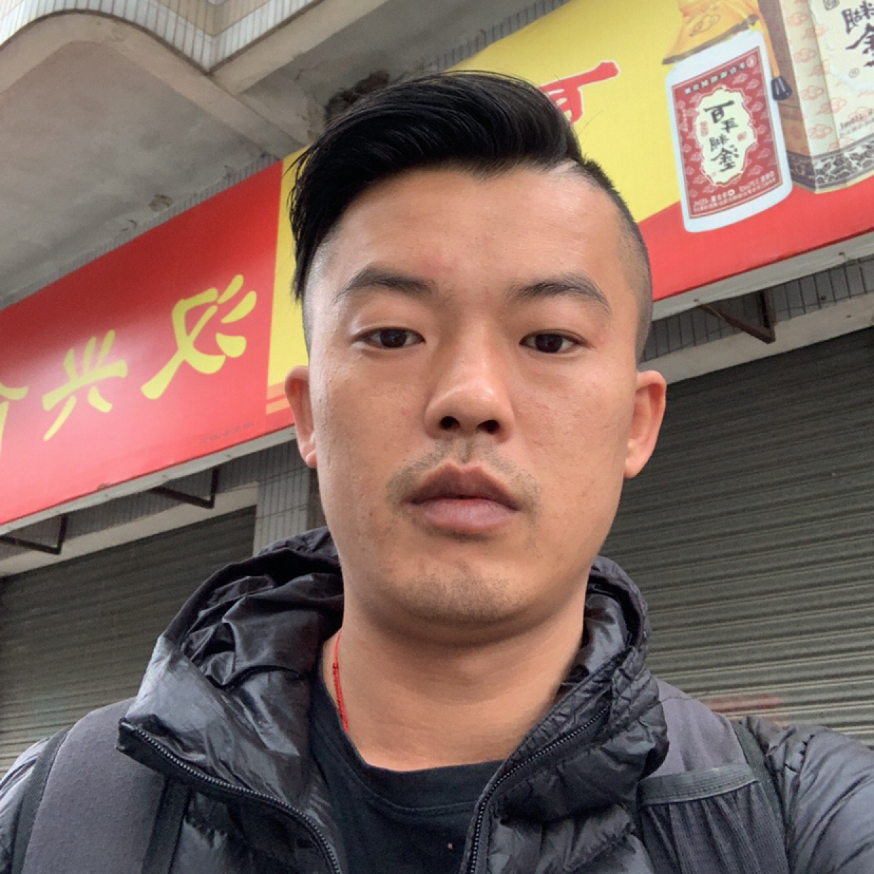 惊冇命的照片