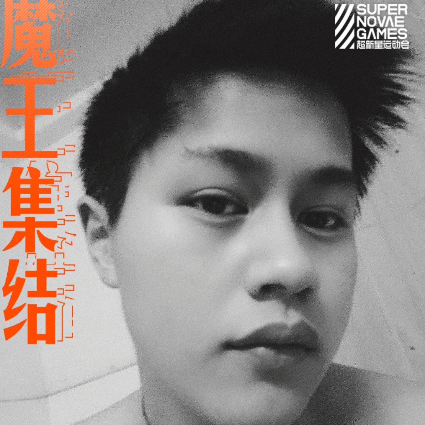 会员832075119的照片