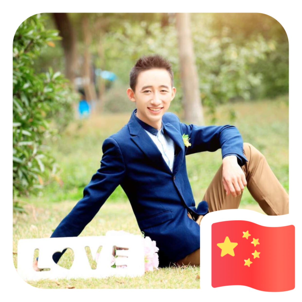 小兔子说任性的照片