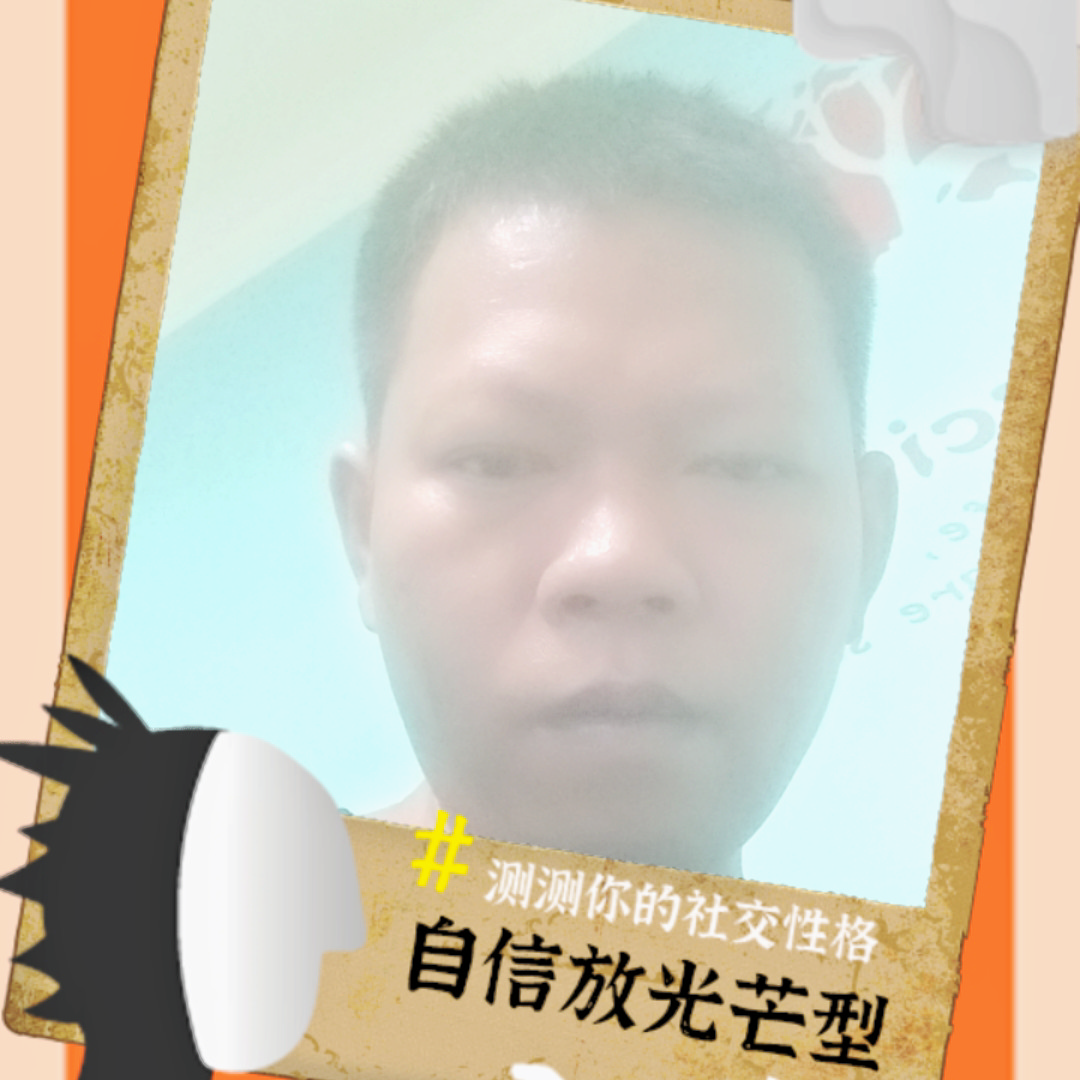 会员887873910的照片