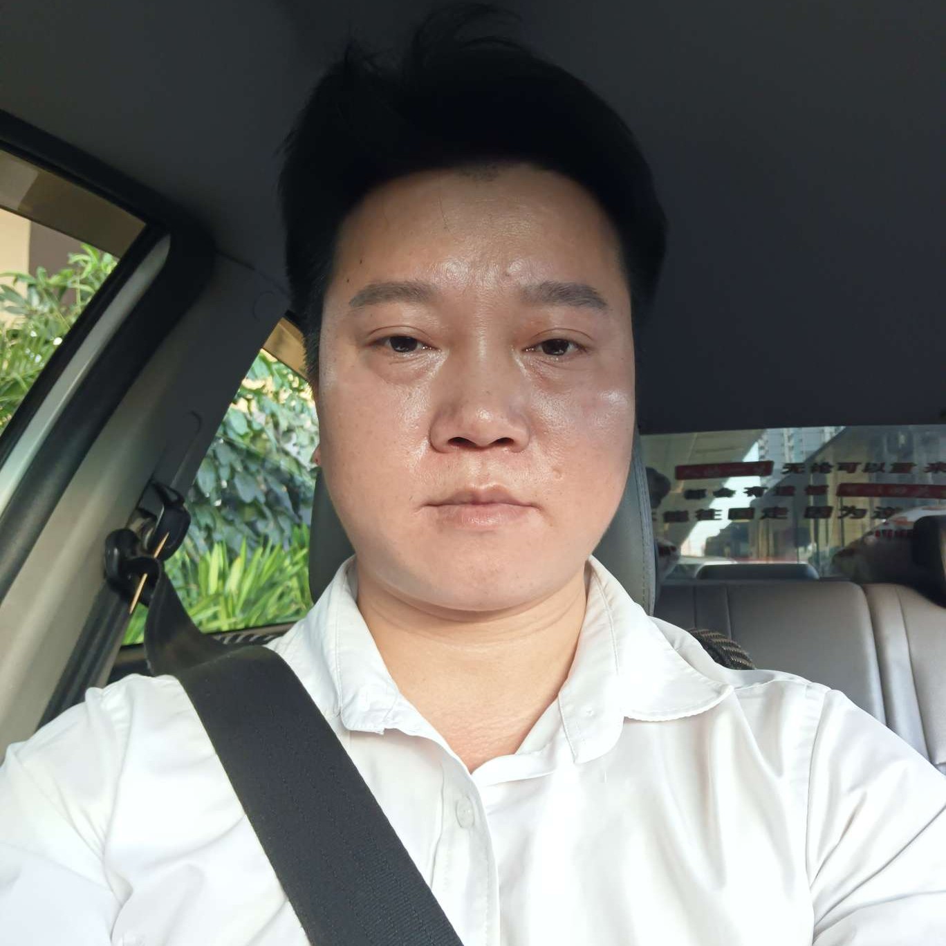易永久的照片
