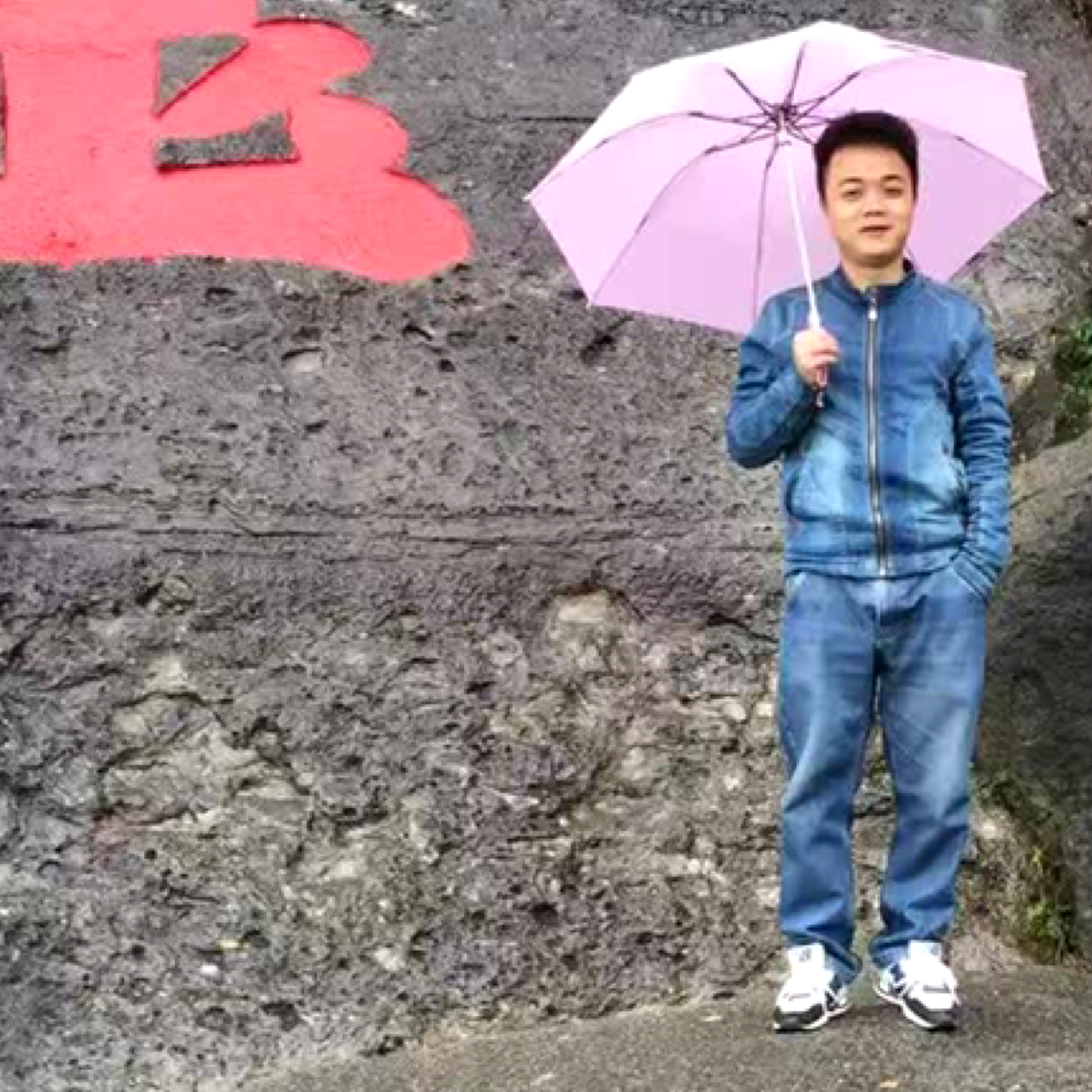 阿冒的照片