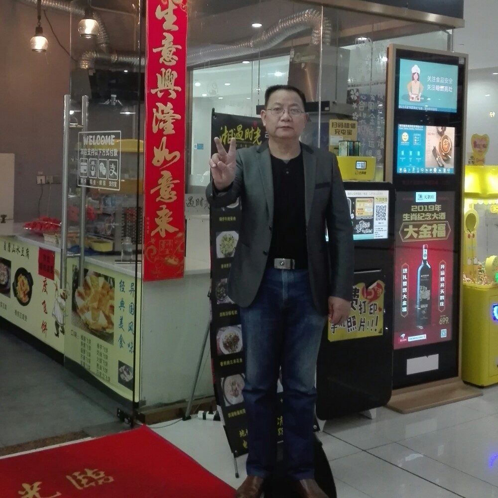 王四哥的照片