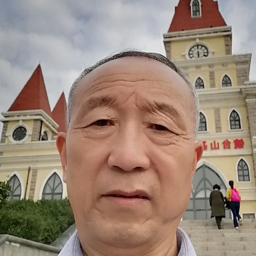 高山有爱笑的照片
