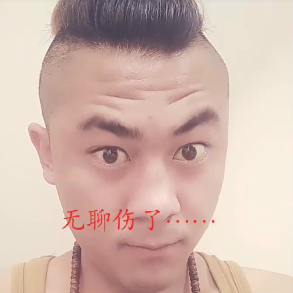 aaaa小胡子的照片