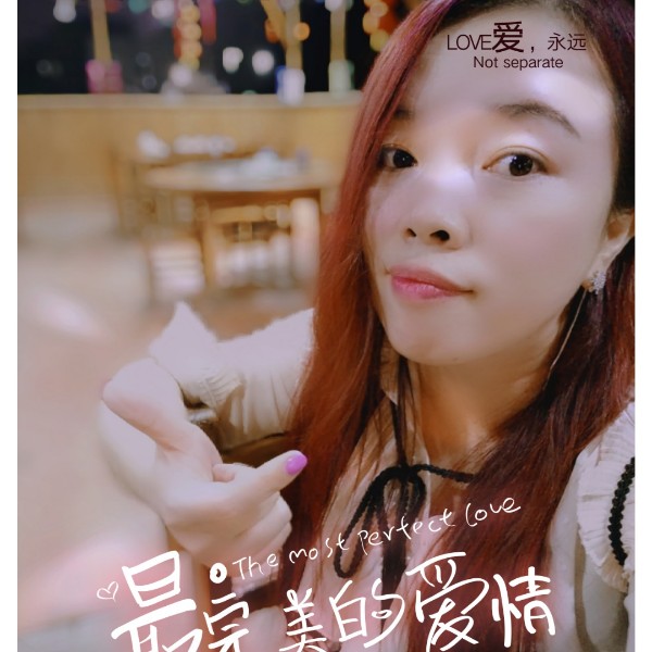 ^0^浅笑安然的照片