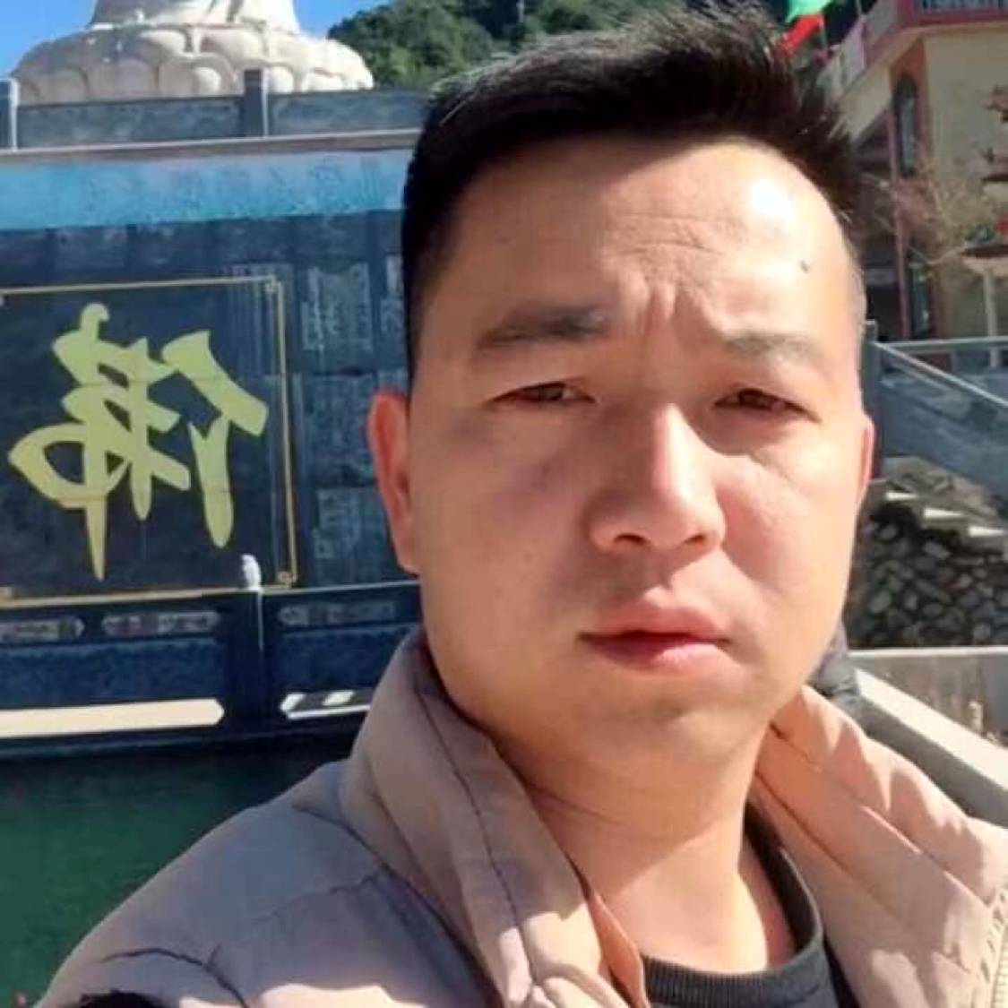 八宝粥停止陶醉的照片