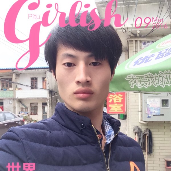 咪咕123的照片