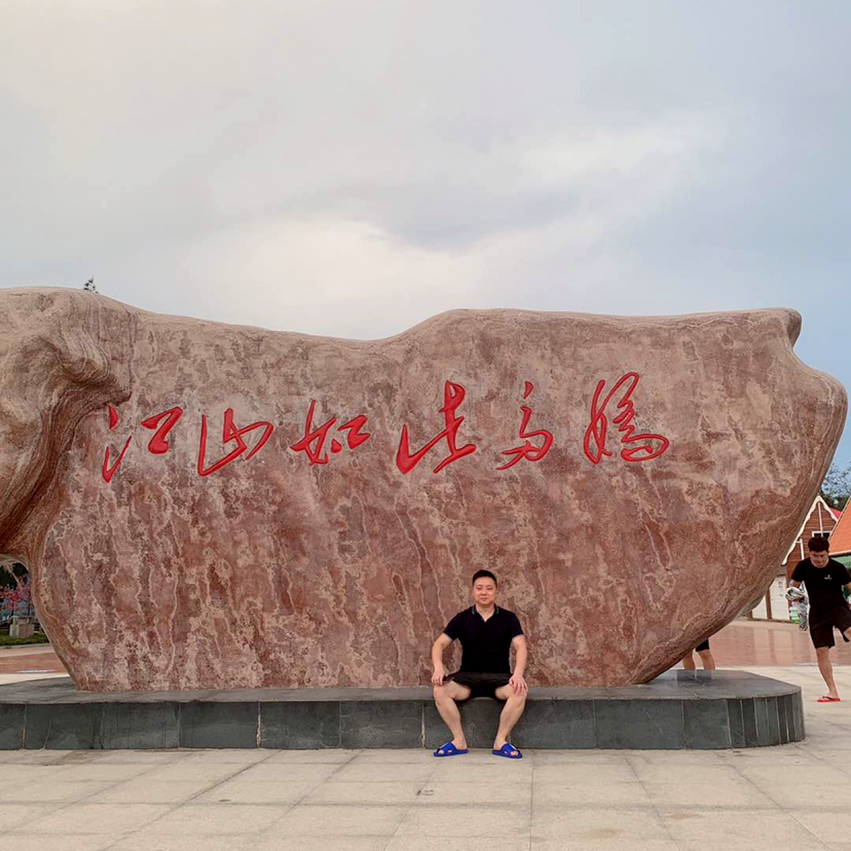 无情小夥泣的照片