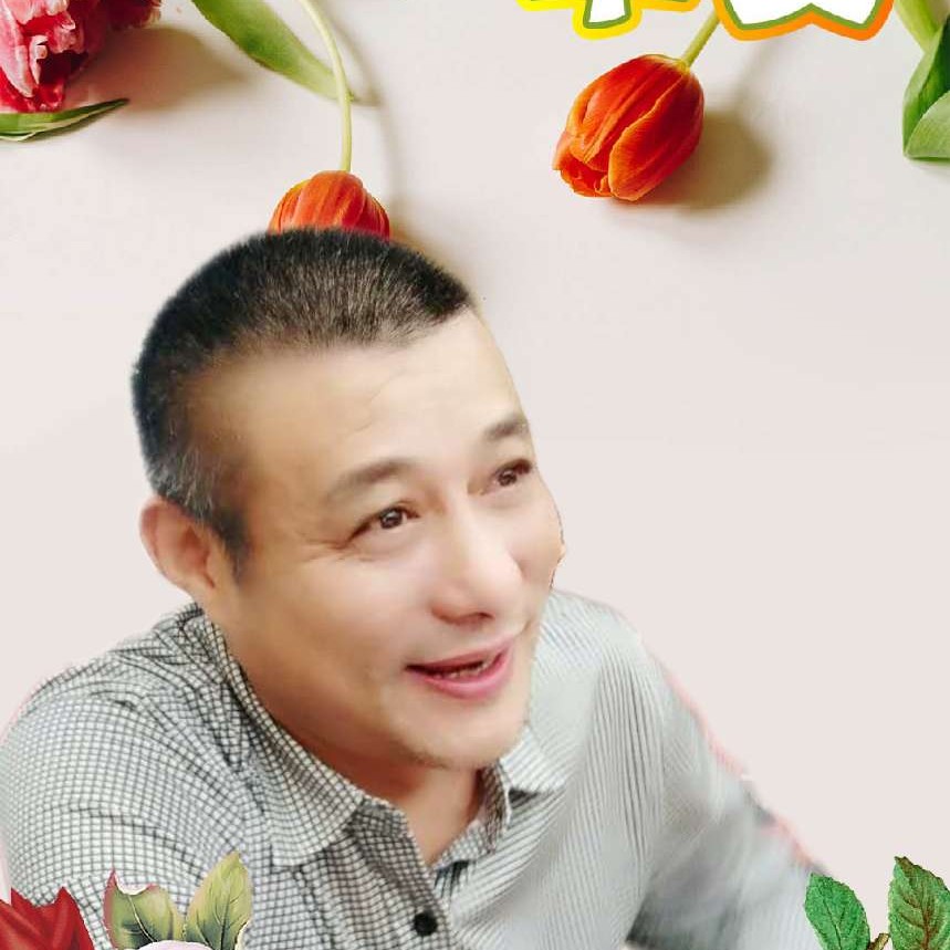 余生的我的照片