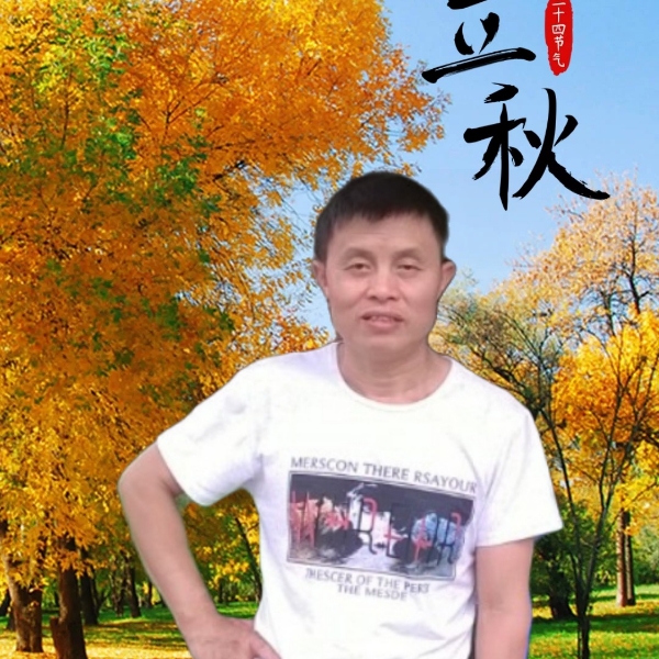 知足浪子的照片