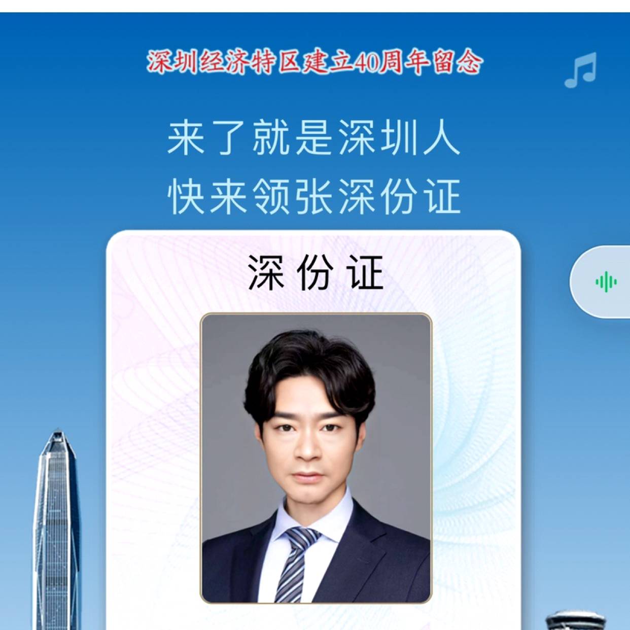 西装回眸活力的照片
