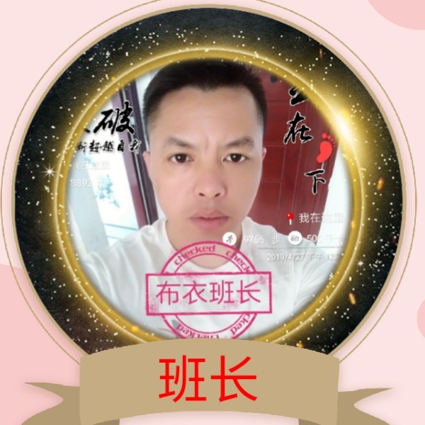 故意扯时光的照片