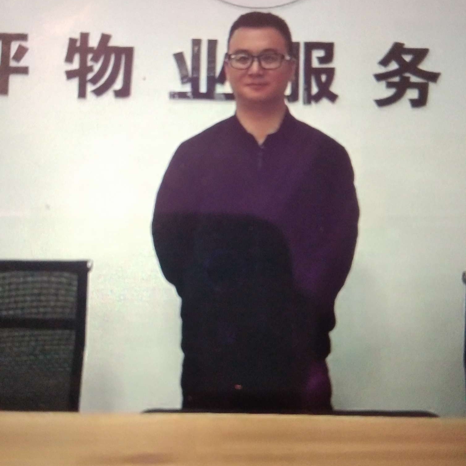 物业之王的照片