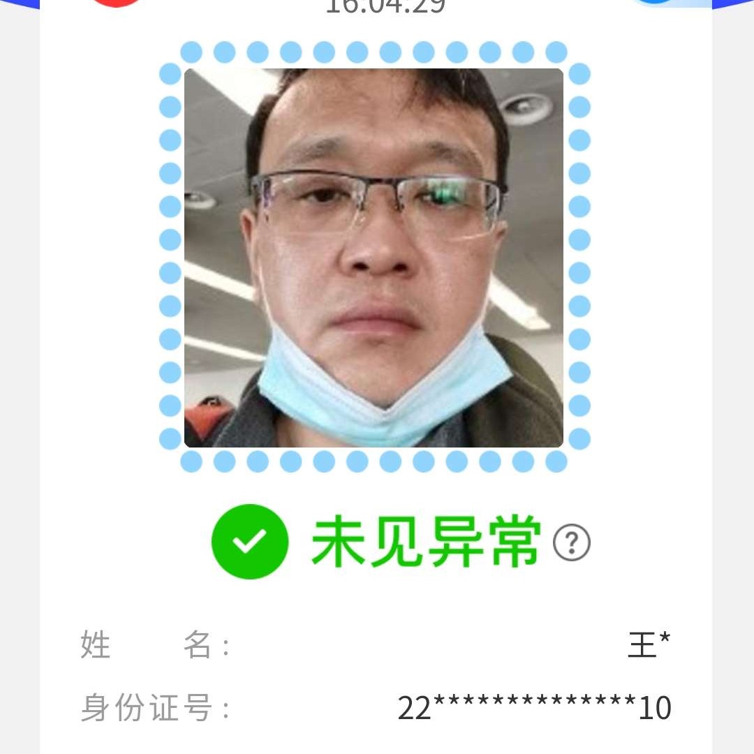 帅哥和忧心的照片
