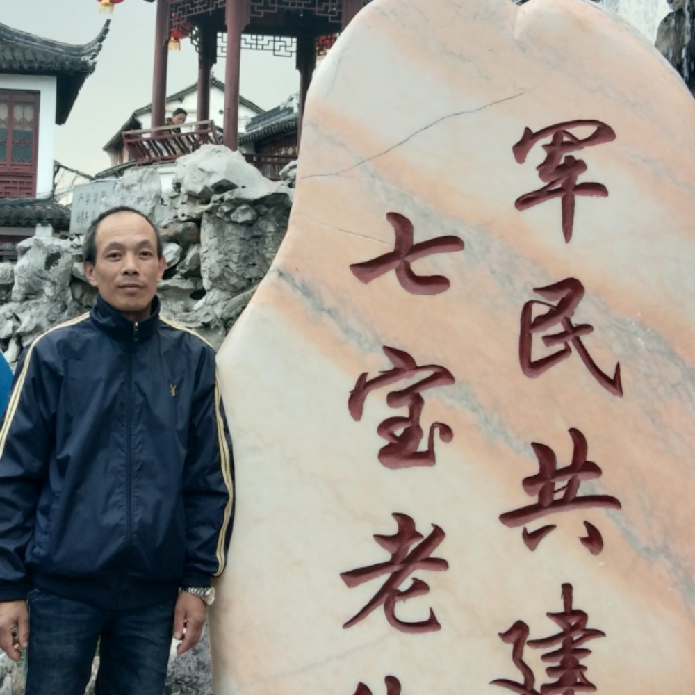 找个结婚囍人的照片