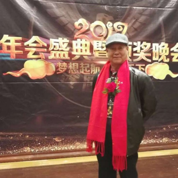 彭有缘的照片