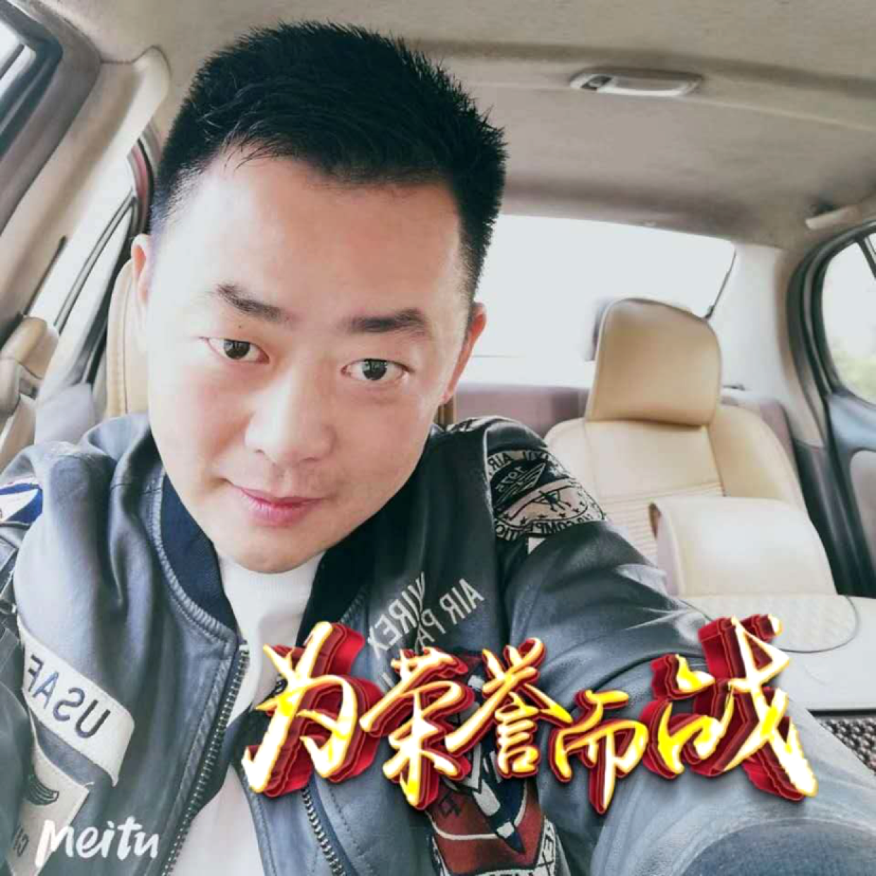 大侠故意的照片