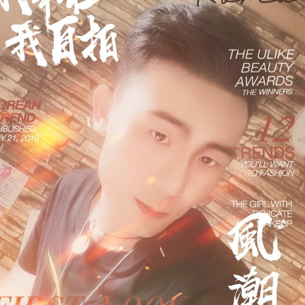 冷酷ヅ流年的照片