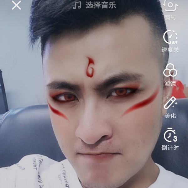 老夫年芳十八的照片