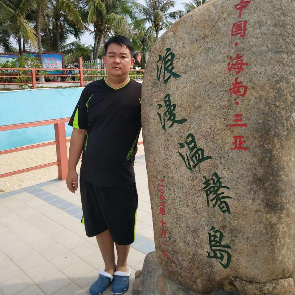 心情的清爽的照片
