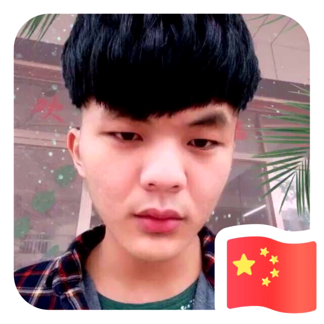 虚幻請电源的照片
