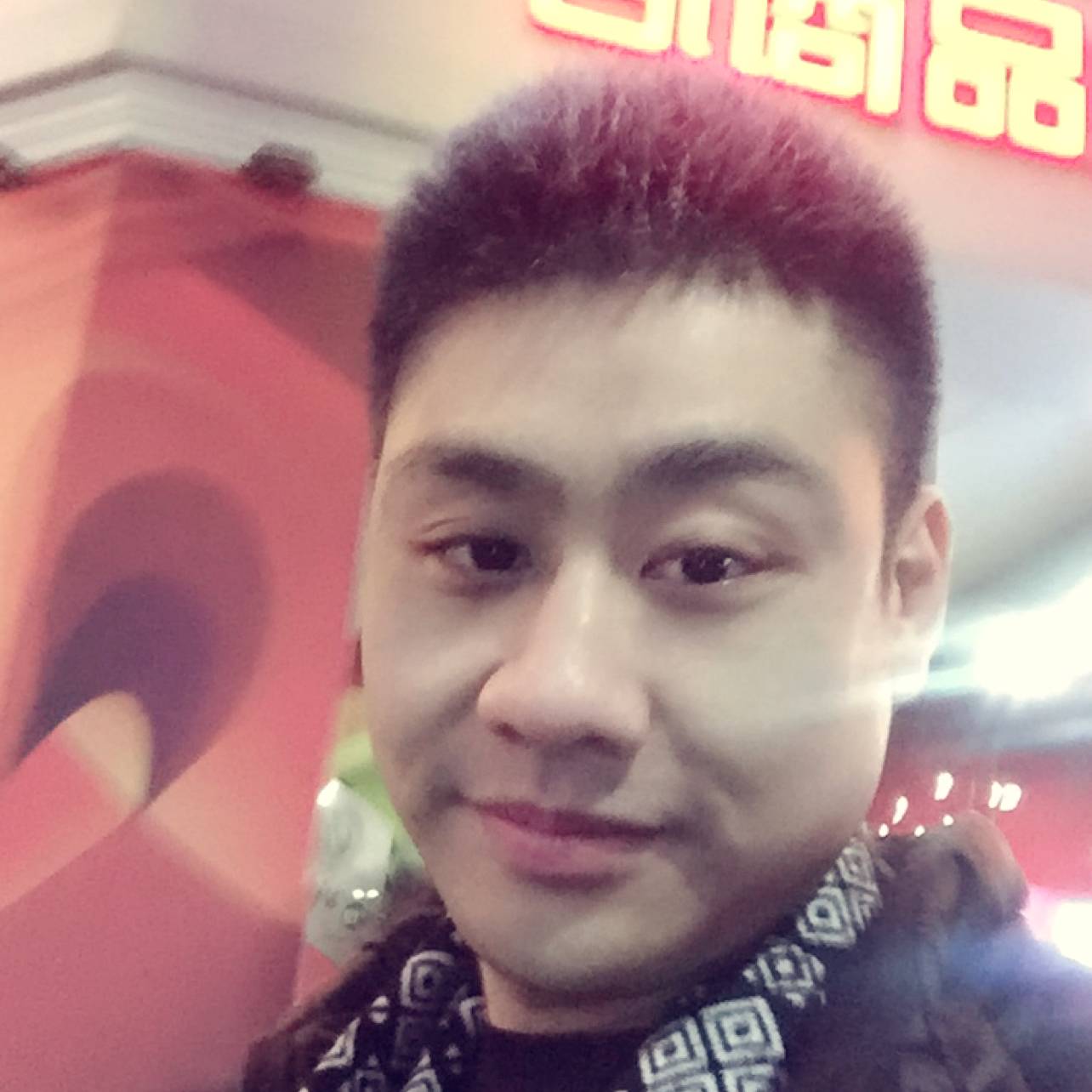 励志的斌斌的照片