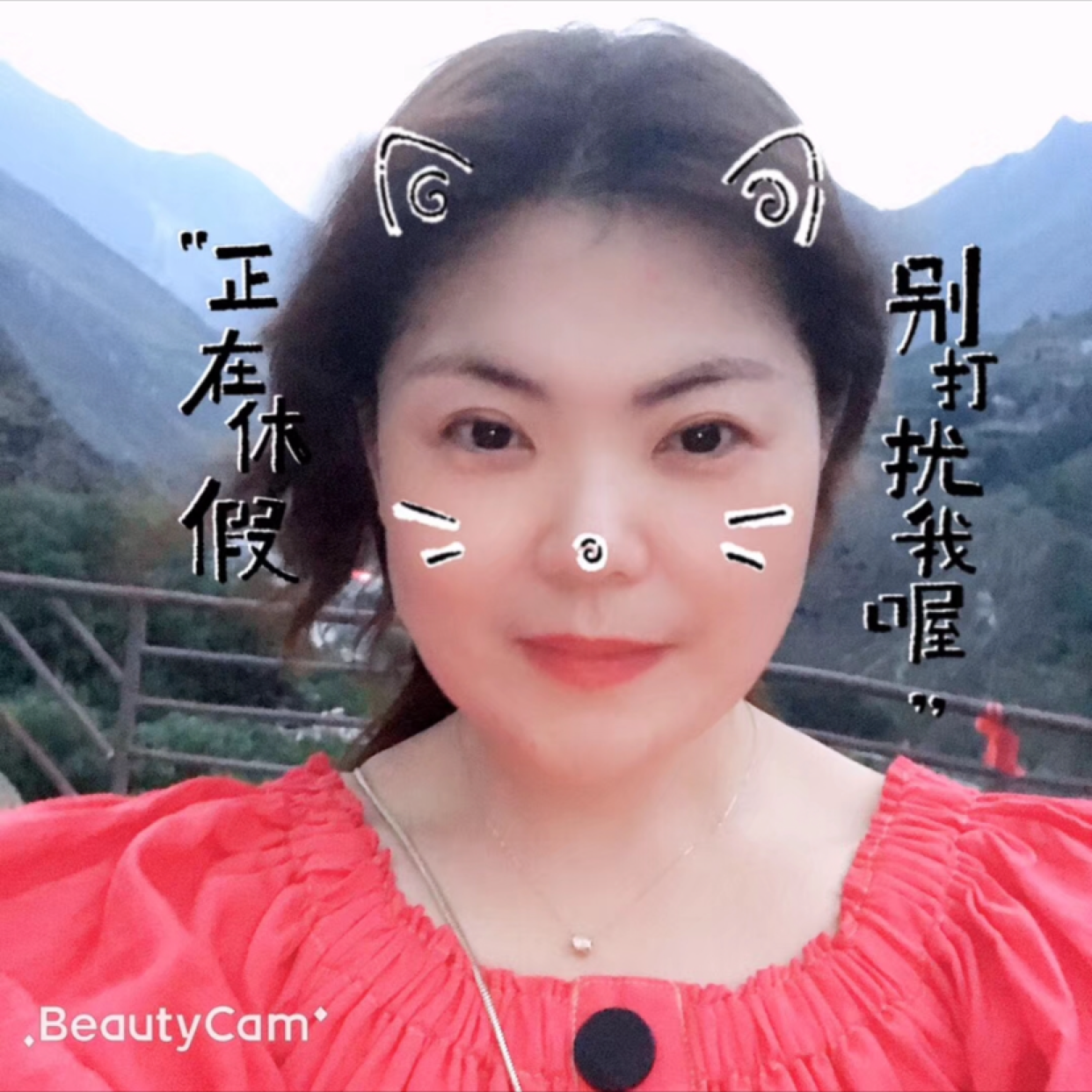 花痴有流影的照片