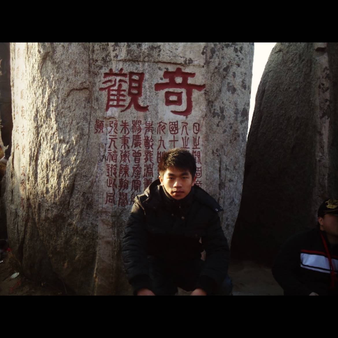 风中吃醋悟空的照片