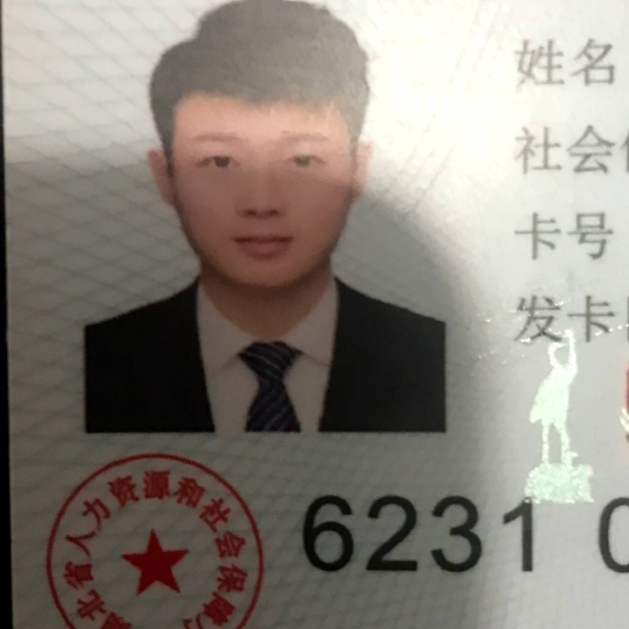 夏天和强健的照片