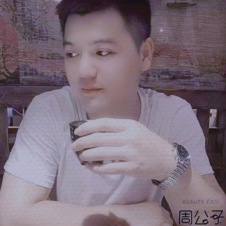 周先森，的照片