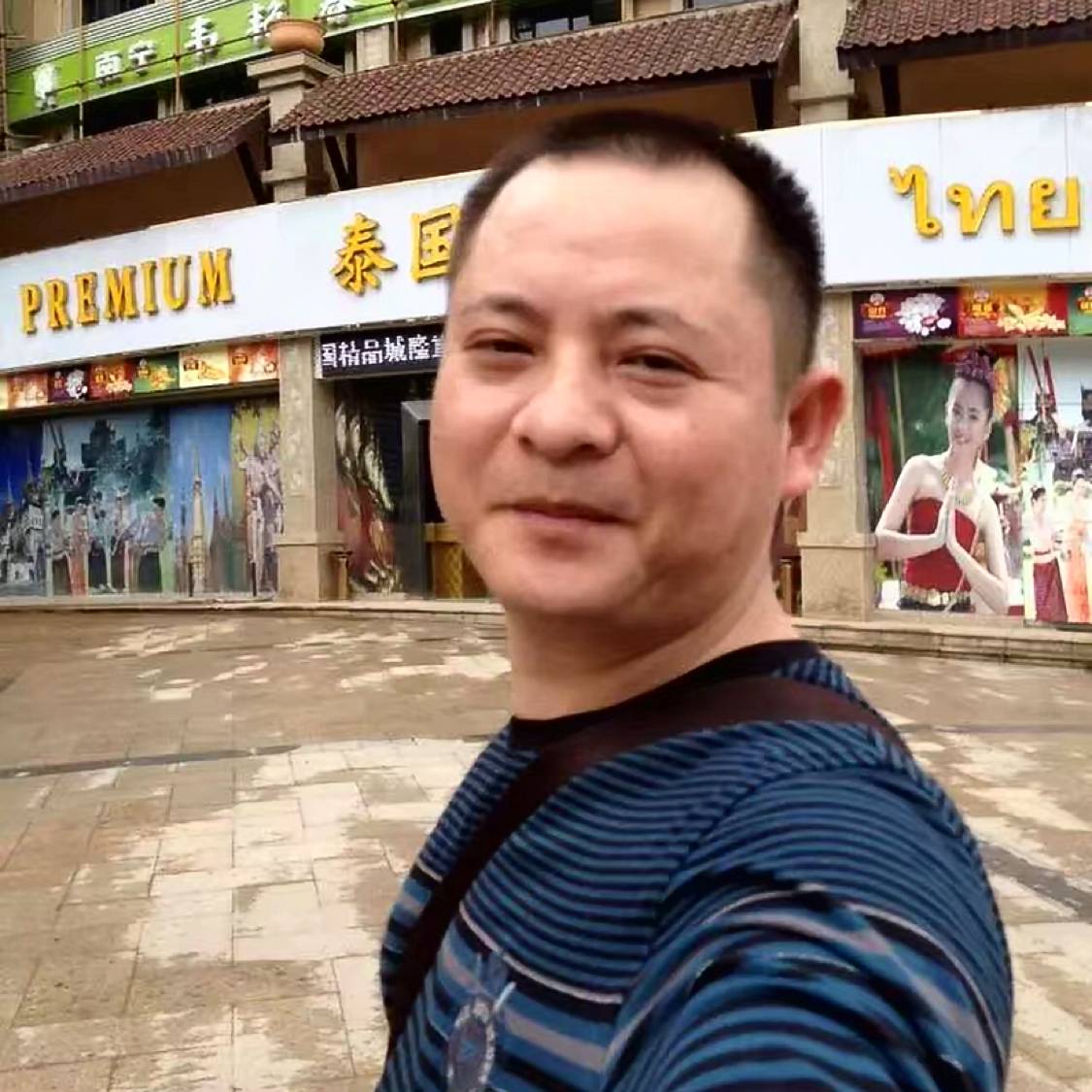 阿杜久久的照片