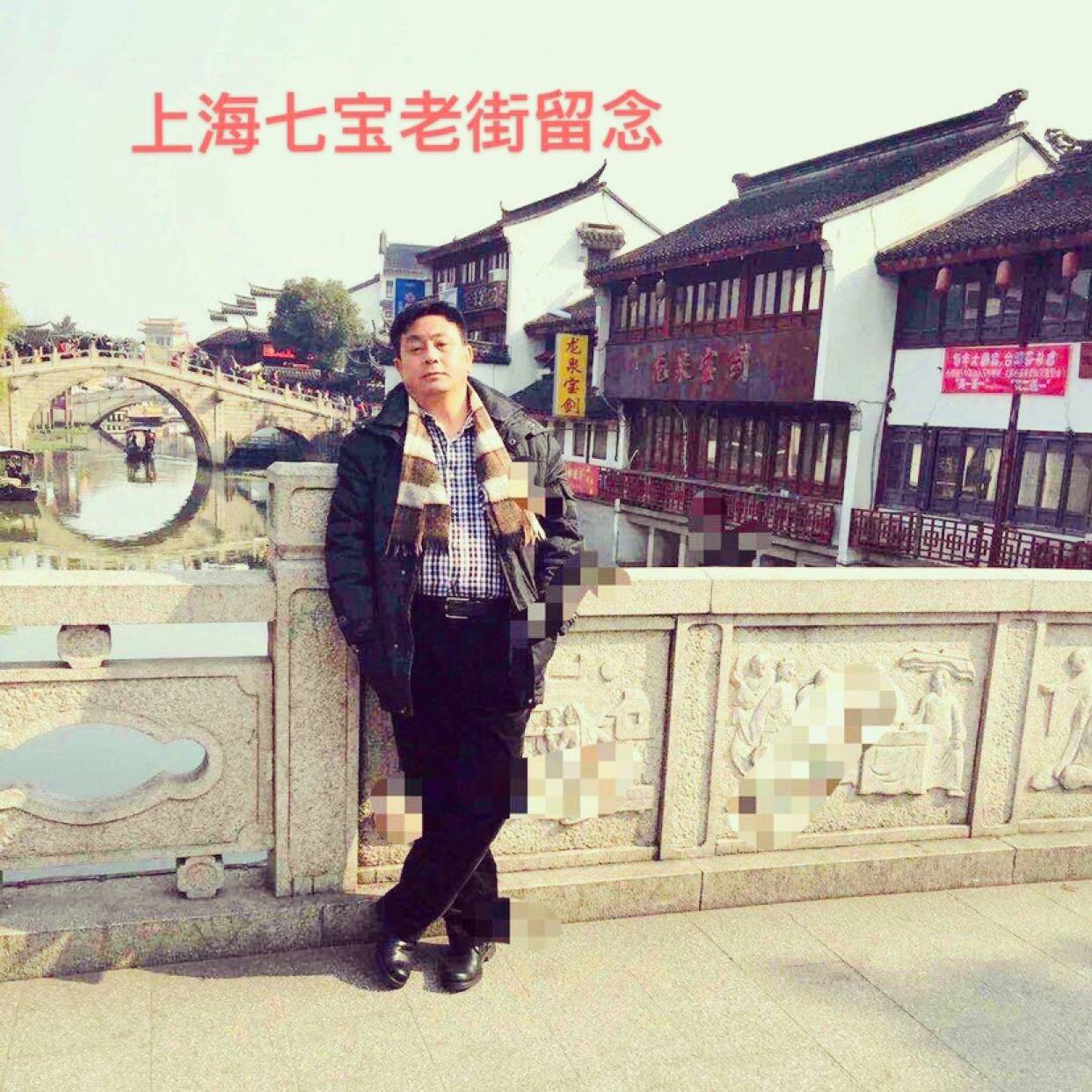 留胡子等待帅哥的照片