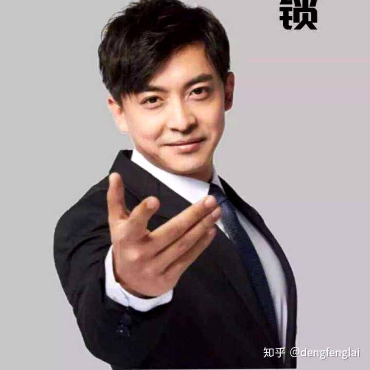 可靠挽手南鸢的照片