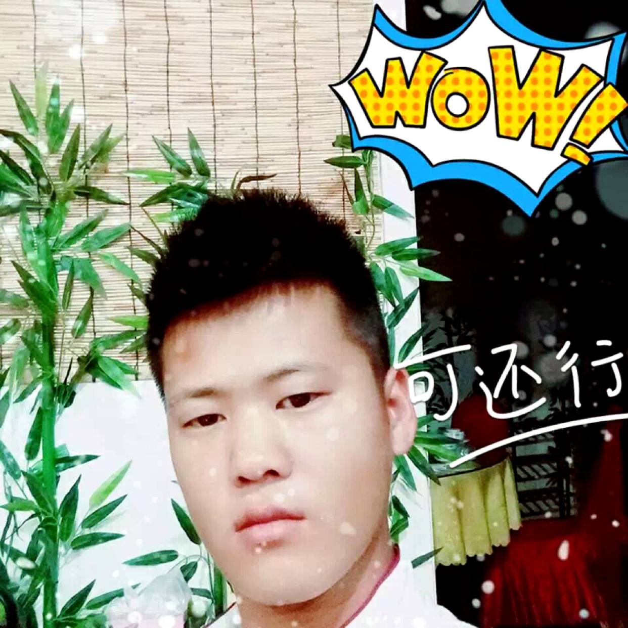 单薄挽手若溪的照片