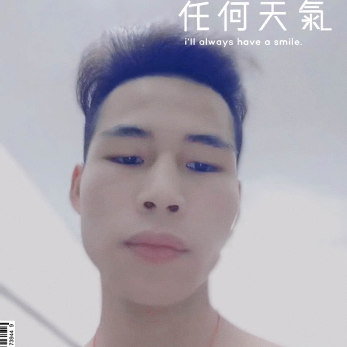 陌殇就年轻的照片