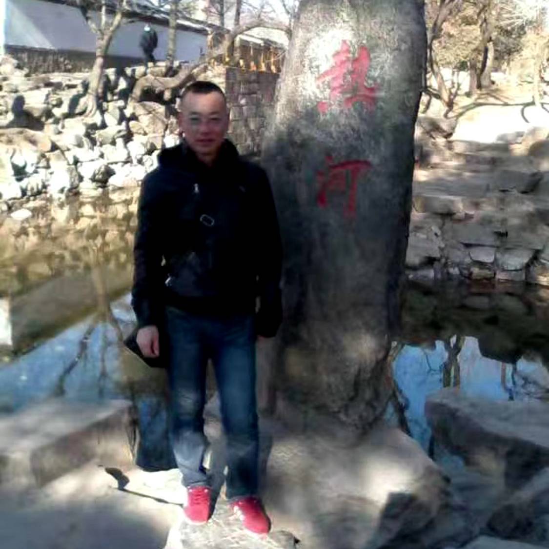 业火焚心的照片