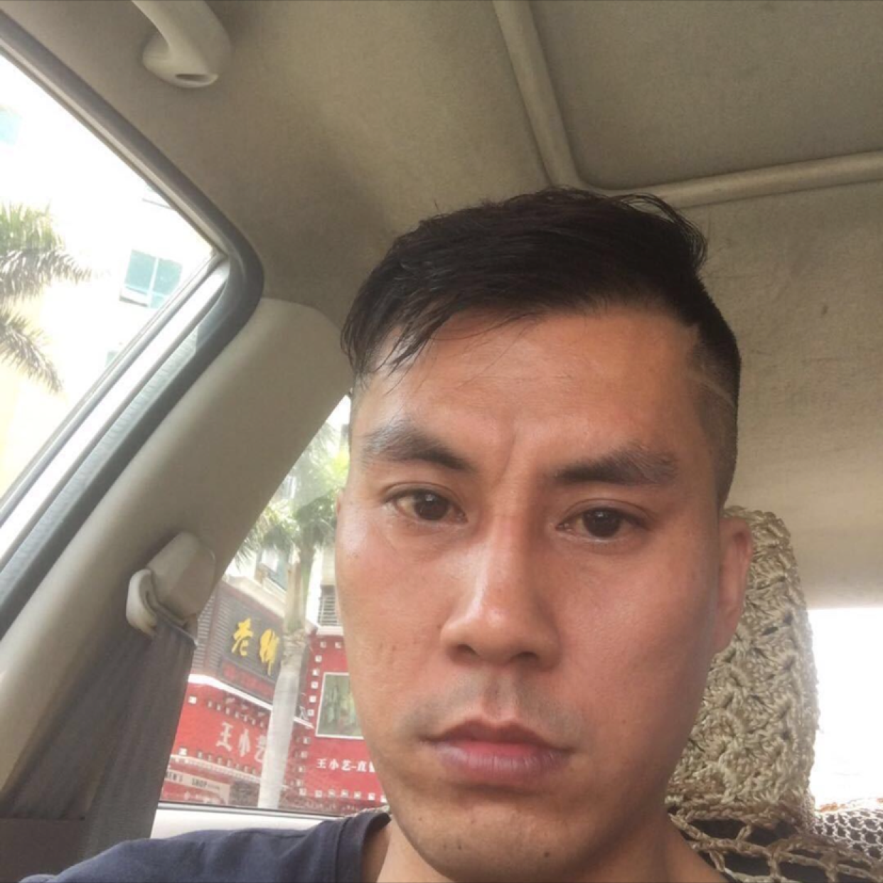 扁123的照片