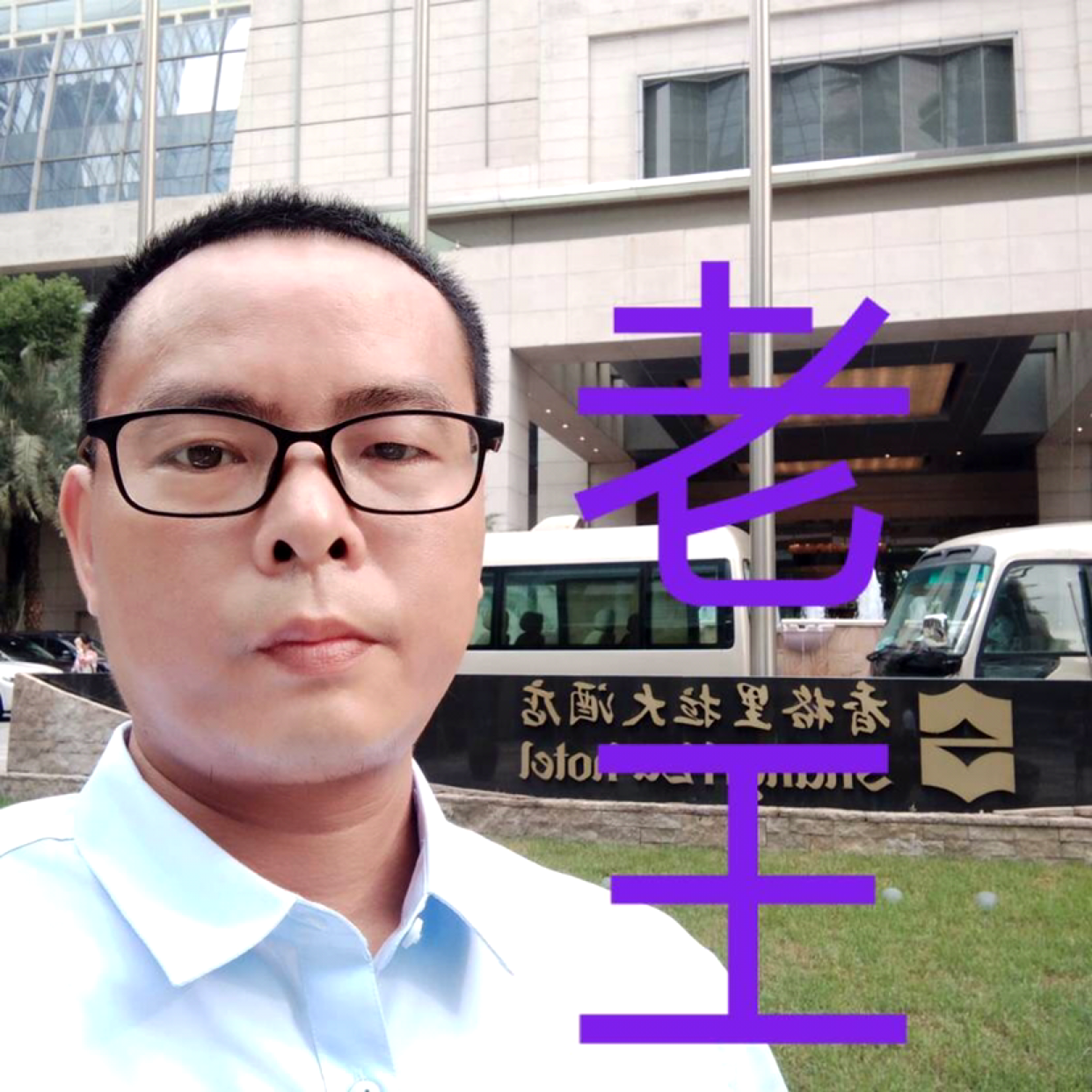 灵巧拾忆山水的照片