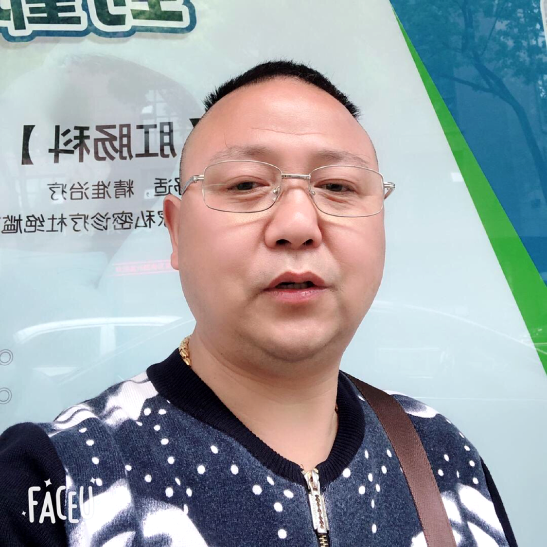 冷静爱恋皮带的照片