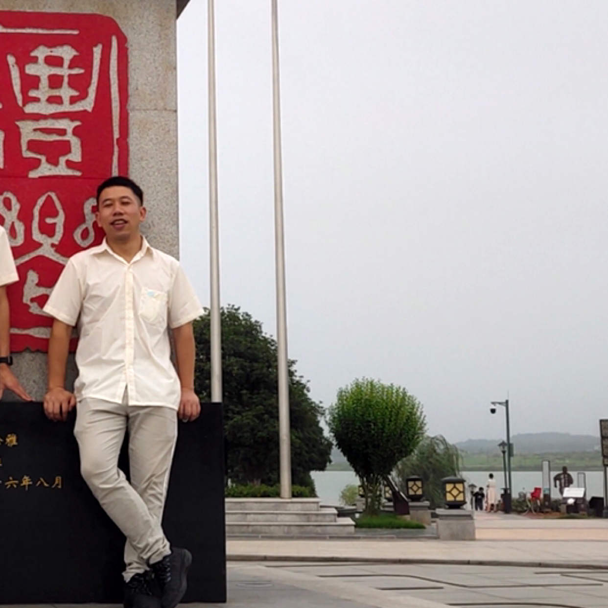 萧&萧的照片