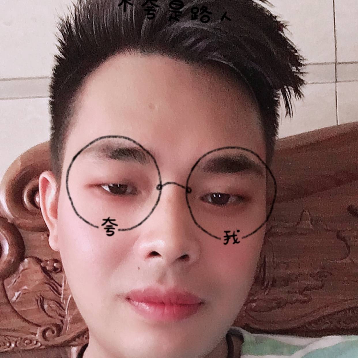 在去珍惜的照片