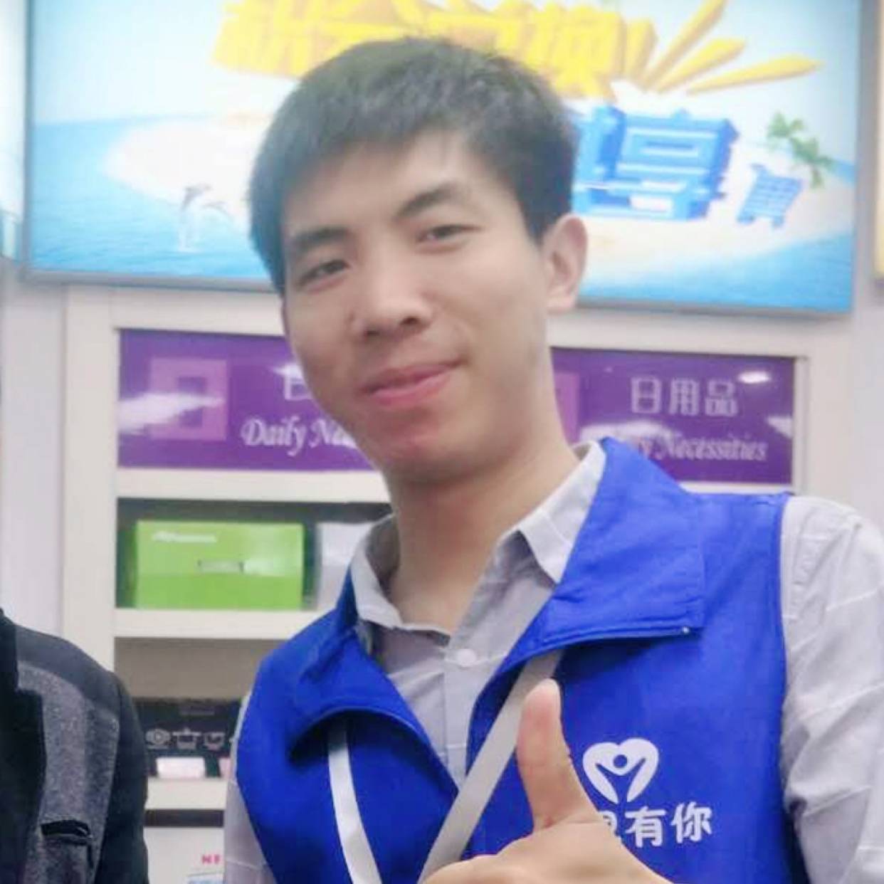 任性与沐樱的照片