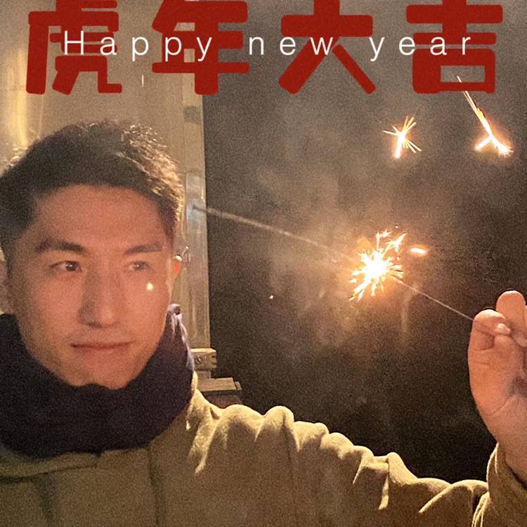 十三幺儿的照片