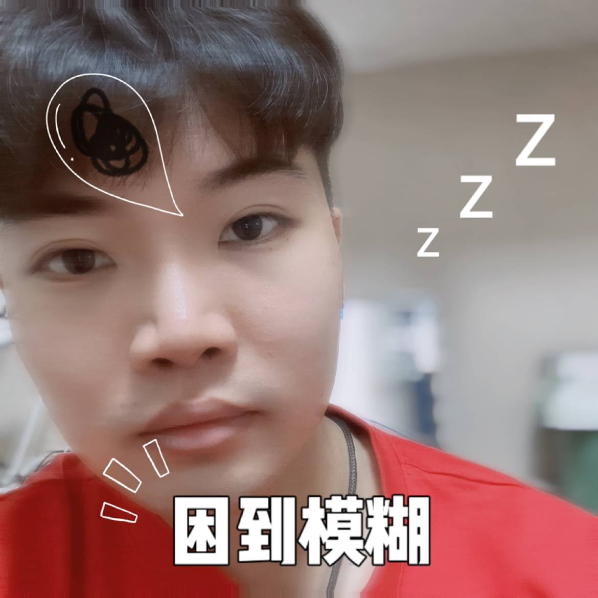小郭的照片