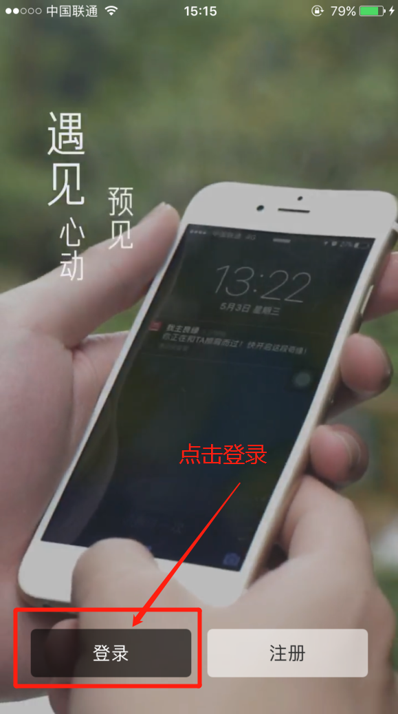 在我主良缘app上遇到有眼缘的人要怎么做？