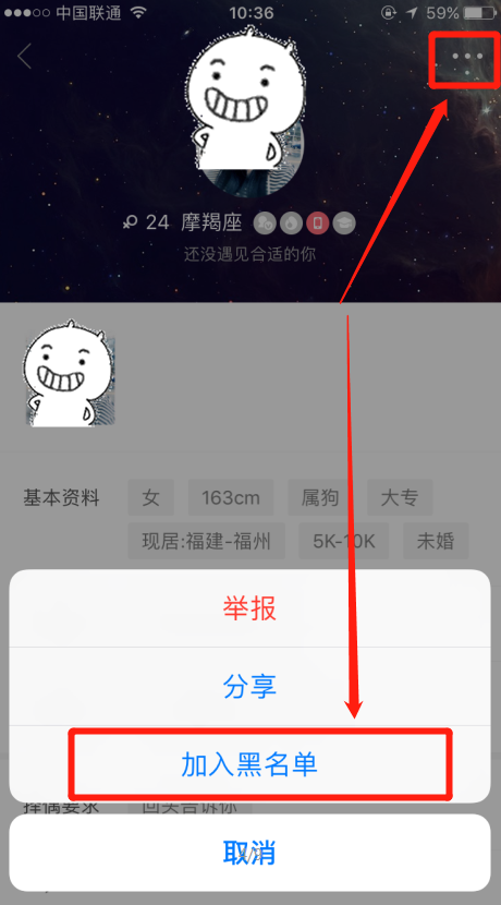 如何拉黑我主良缘访客中自己不喜欢的人？