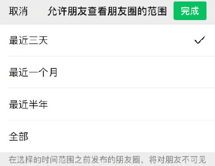 朋友圈仅一个月可见？交友博弈你学会了吗？