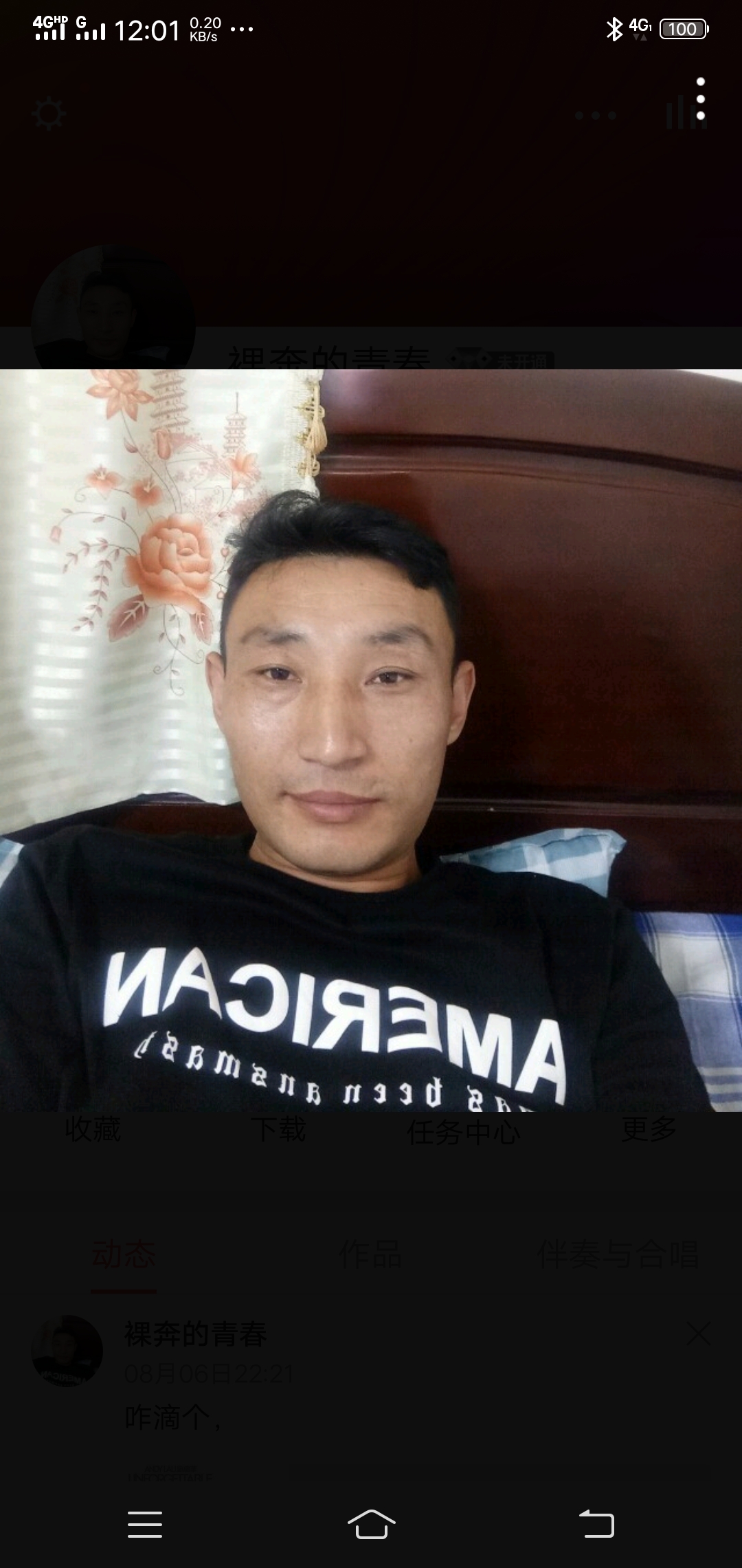 孤独浪子6的照片