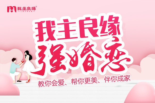 香港我主良缘：婚恋网站上找的对象是否靠谱还得看这点